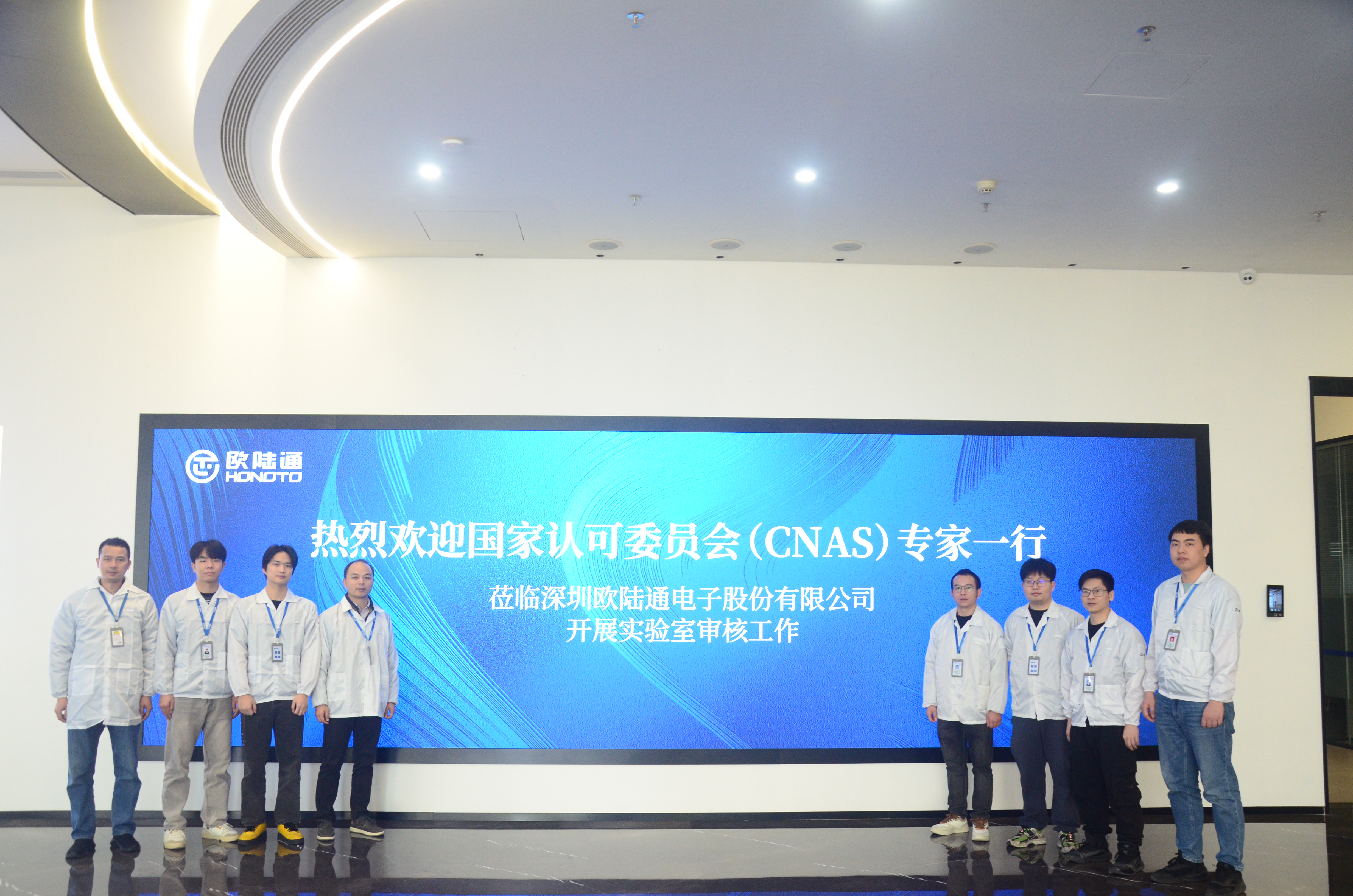 喜訊！歐陸通實(shí)驗(yàn)室獲國家級(jí)CNAS認(rèn)可