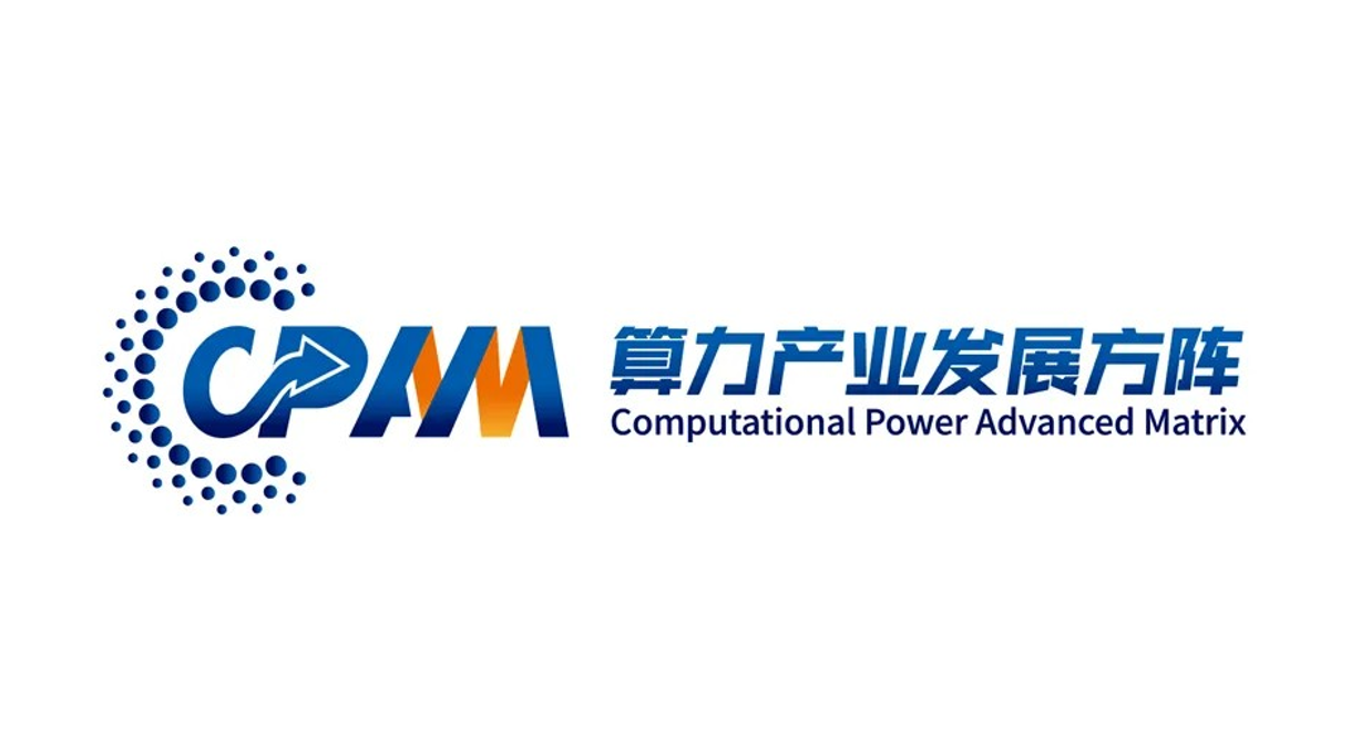 歐陸通與子公司杭州云電正式加入算力產(chǎn)業(yè)發(fā)展方陣，助力算力產(chǎn)業(yè)高質(zhì)量發(fā)展